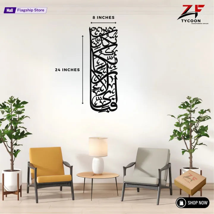 ZF Ar-Rahman Arabic calligraphy, Islamic calligraphy Metal Material Ramadan Wall Decorations. 8 x 24