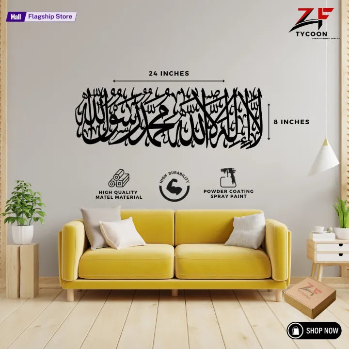 ZF Shahada Metal Wall Art: Islamic Calligraphy, Arabic La Ilaha Illallah Islamic Wall Art Metal Material Frame 8 x 24 inches
