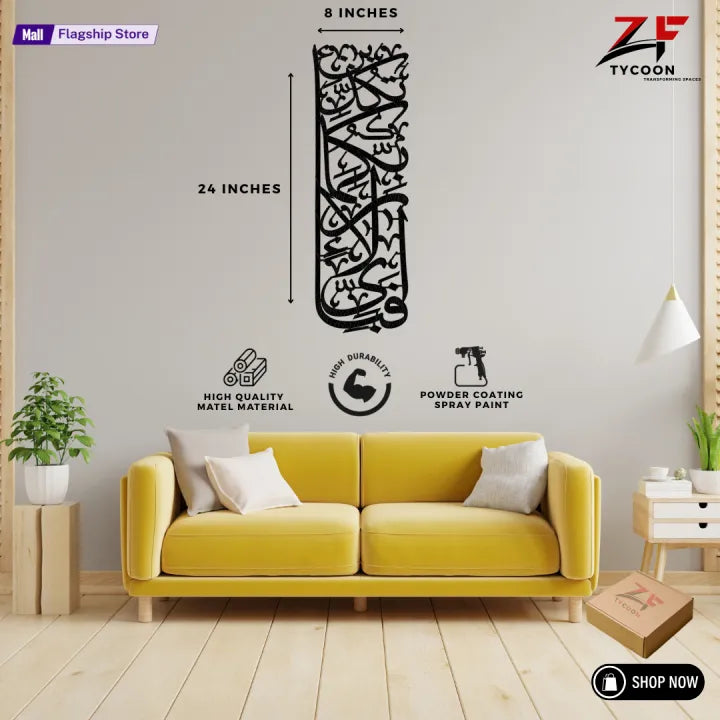 ZF Ar-Rahman Arabic calligraphy, Islamic calligraphy Metal Material Ramadan Wall Decorations. 8 x 24