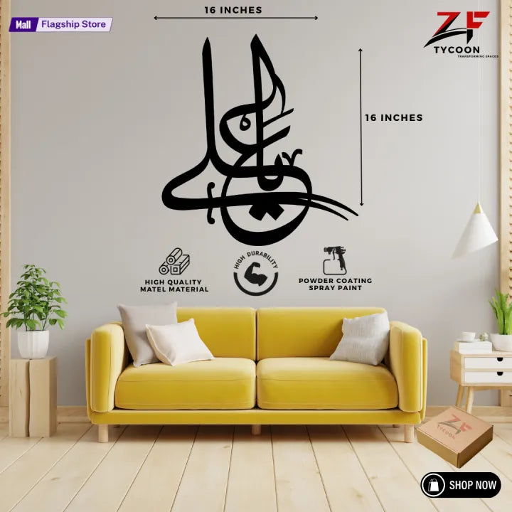 ZF Islamic YA ALI Wall Decor Art Metal Material Frame High Qulaity16 x16 inches