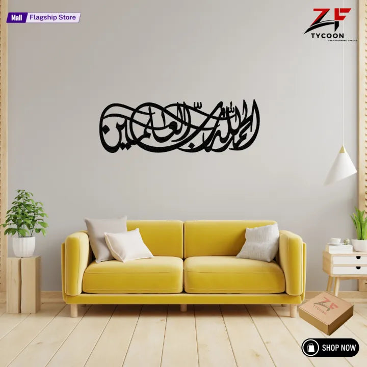 ZF Arabic calligraphy, Islamic calligraphy Metal Material Ramadan Wall Decorations. 8 x 24