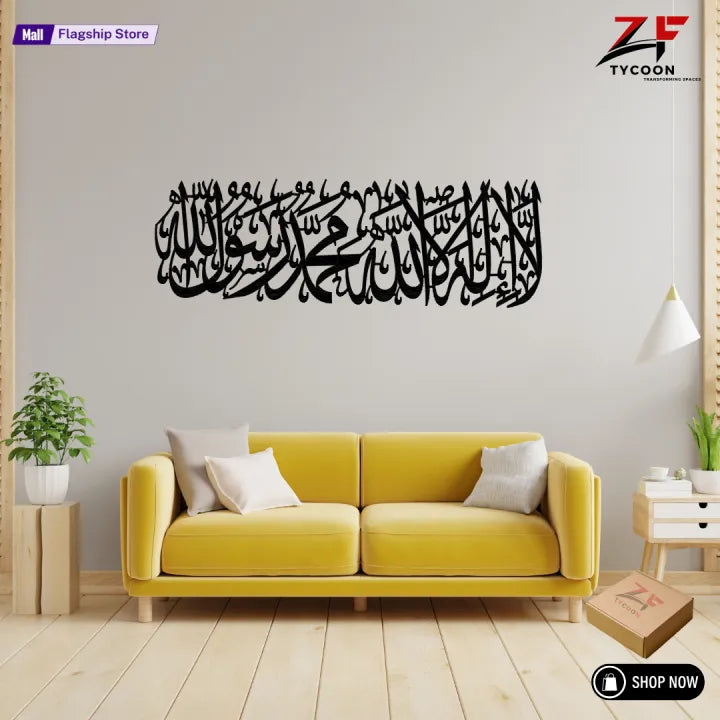ZF Shahada Metal Wall Art: Islamic Calligraphy, Arabic La Ilaha Illallah Islamic Wall Art Metal Material Frame 8 x 24 inches