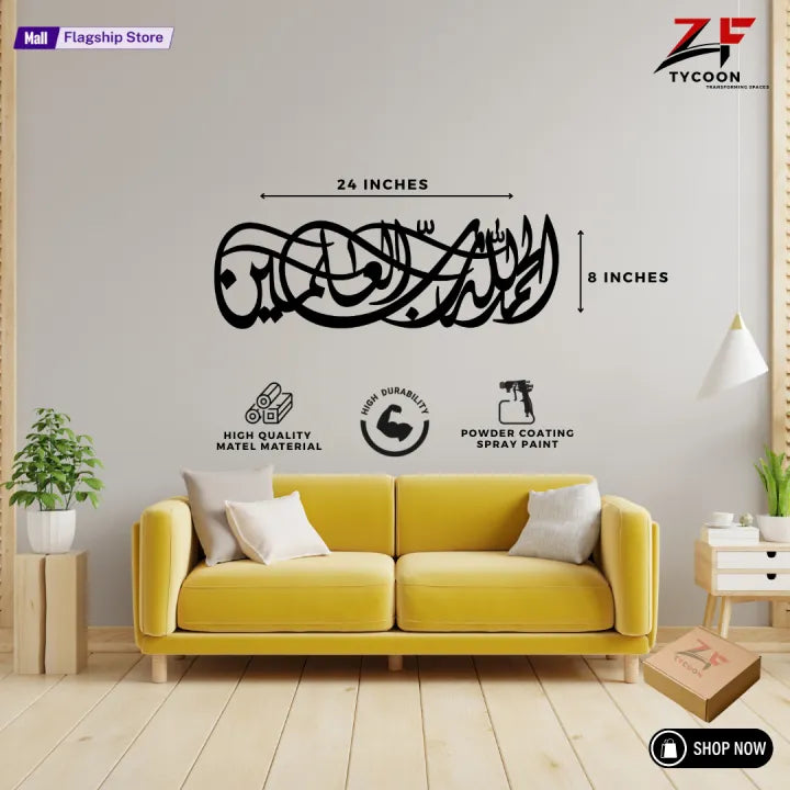 ZF Arabic calligraphy, Islamic calligraphy Metal Material Ramadan Wall Decorations. 8 x 24