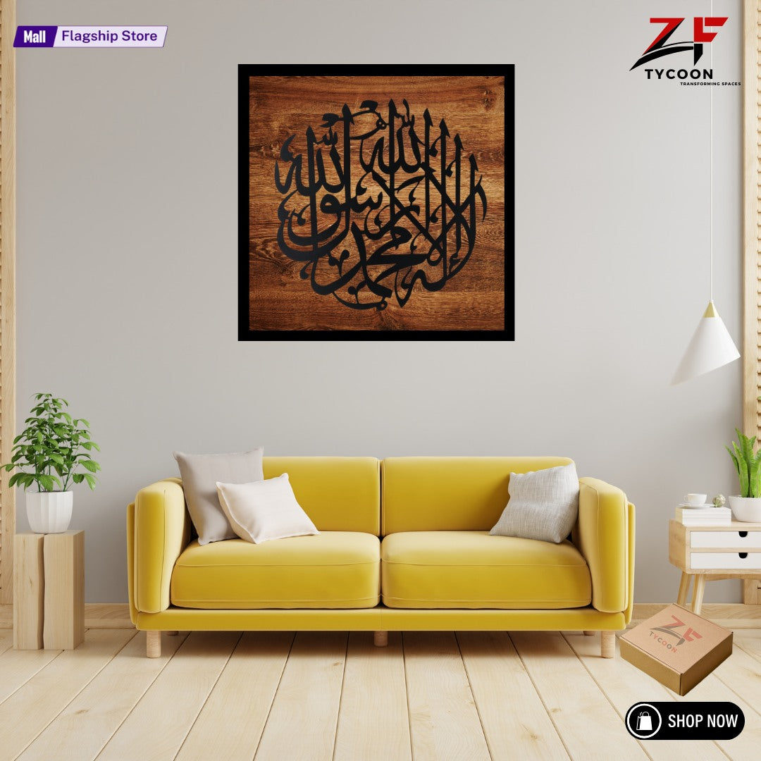 ZF Islamic Wall Pure Wooden 7mm+9mm Frames With Stunning Browm GRAIN  touch, suitable for any place and gift , Frame for life and new to market.