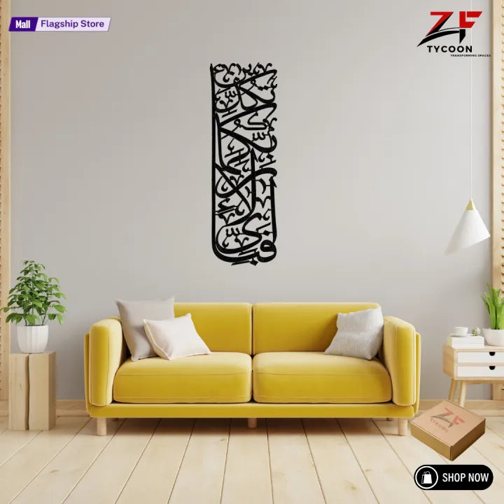 ZF Ar-Rahman Arabic calligraphy, Islamic calligraphy Metal Material Ramadan Wall Decorations. 8 x 24