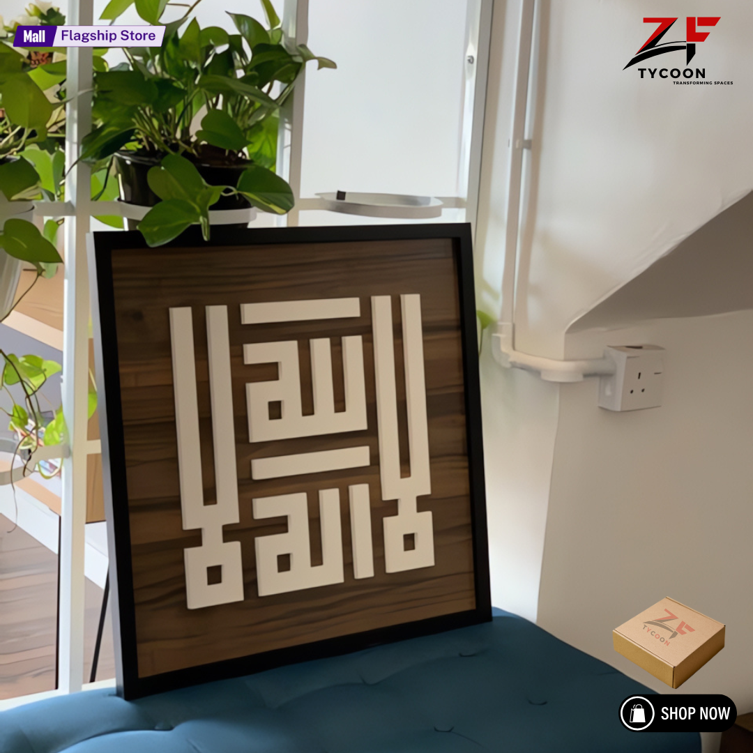 ZF  Kufic Calligraphy - La Ilaha Illallah Islamic Design Art Board Print 7MM ZRK wood plus 7mm Wooden Border Frames