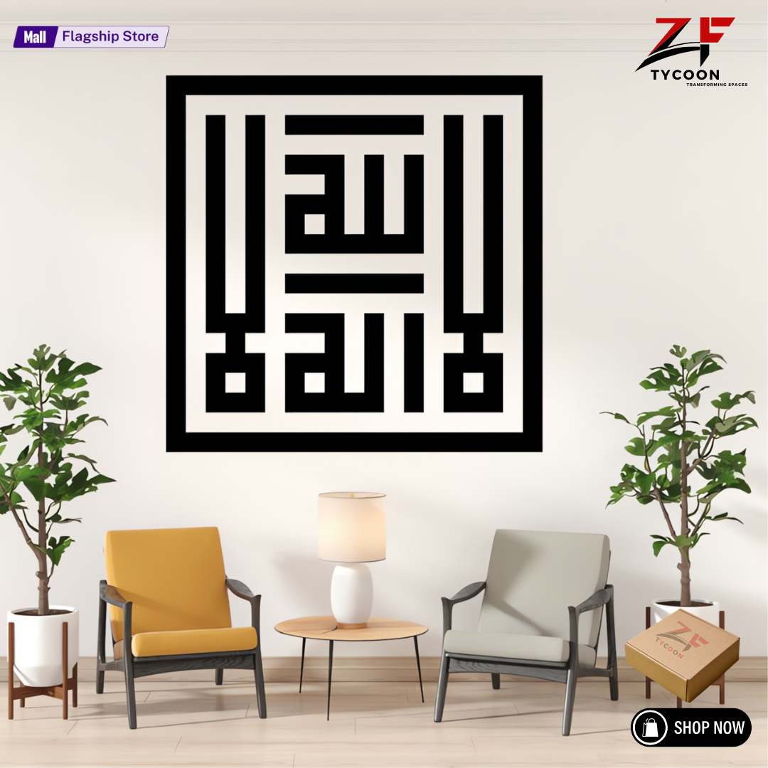ZF  Kufic Calligraphy - La Ilaha Illallah Islamic Design Art Board Print 7MM ZRK wood plus 7mm Wooden Border Frames