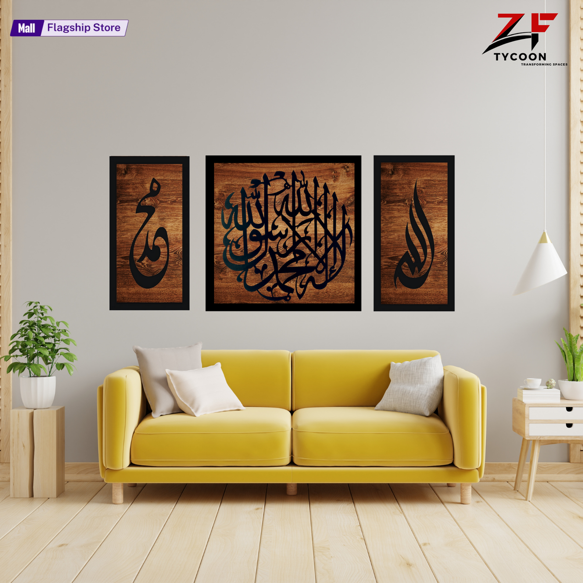 ZF Islamic Wall Pure Wooden Brown Grain 7mm+9mm Frames With Stunning Black touch, suitable for any place and gift , Frame for life and new to market.