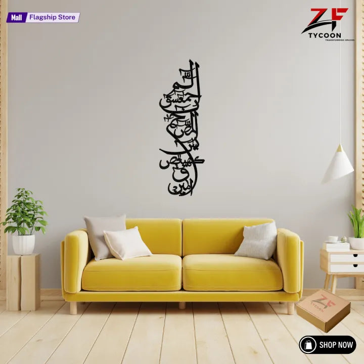 ZF Lohe Qurani Wall Decor Art Metal Material Frame High Qulaity 8 x 24 inches