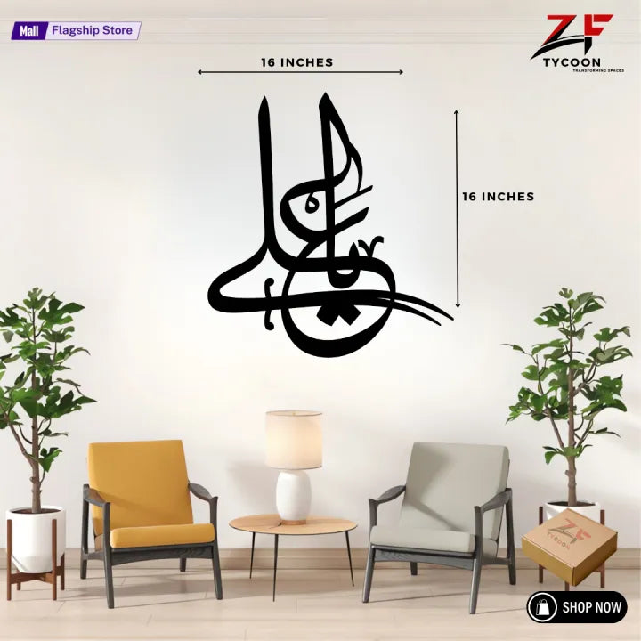 ZF Islamic YA ALI Wall Decor Art Metal Material Frame High Qulaity16 x16 inches