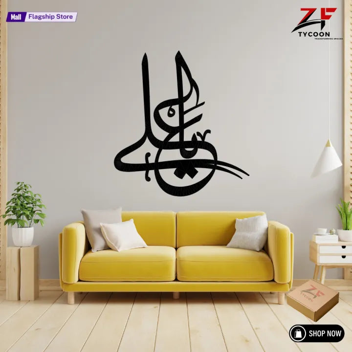 ZF Islamic YA ALI Wall Decor Art Metal Material Frame High Qulaity16 x16 inches
