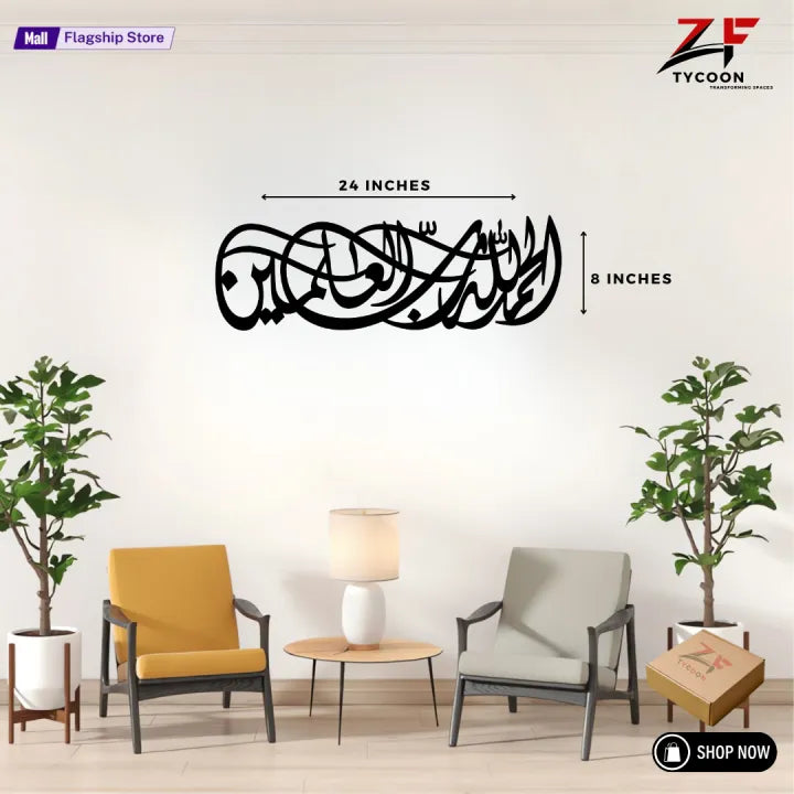 ZF Arabic calligraphy, Islamic calligraphy Metal Material Ramadan Wall Decorations. 8 x 24