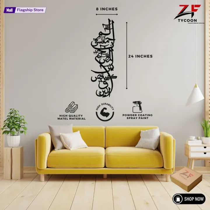 ZF Lohe Qurani Wall Decor Art Metal Material Frame High Qulaity 8 x 24 inches